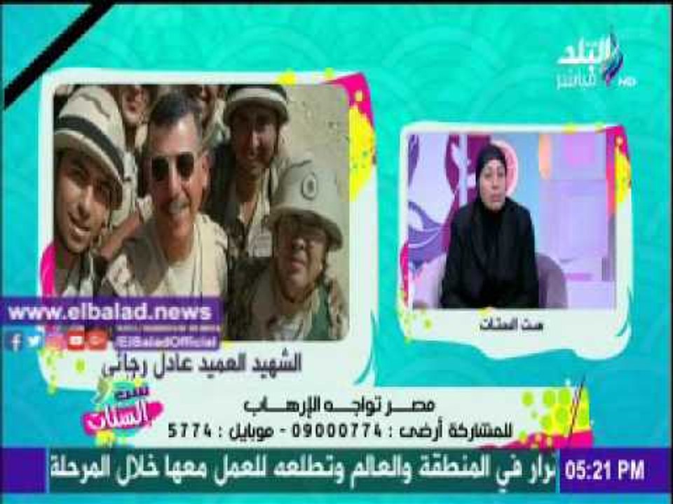 صدى البلد |سامية زين العابدين : فوجئت ببطولات زوجى عقب استشهاده