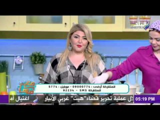 مع مها ..مها أحمد - ‬ فقرة المطبخ طريقة عمل " قلقاس بالخضره "‬