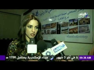 صباح البلد - المؤتمر الصحفي لحملة التوعية بإضراب الاوتيزم