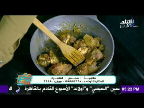 ‫‏مع مها‬ | فقرة المطبخ مقادير الدجاج الهندي بحليب جوز الهند | ‏صدي البلد‬