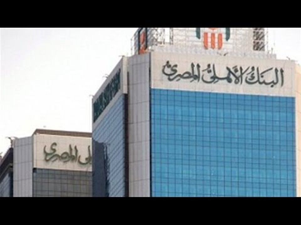 كارثة.. البنك الأهلي المصري يدعم الإرهاب في مصر...