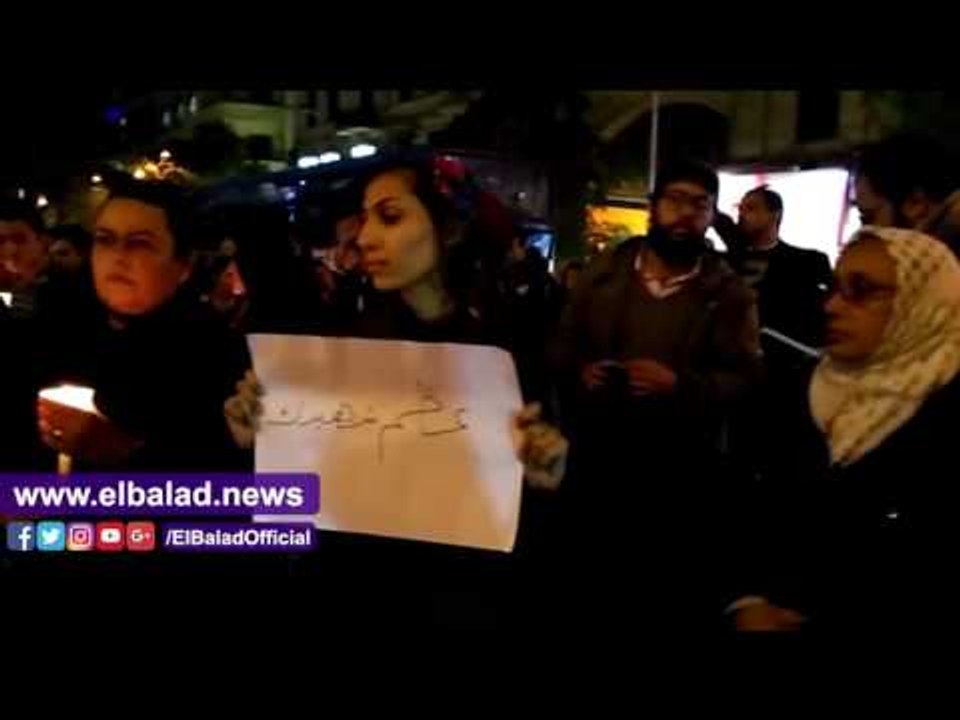 صدى البلد |  وقفة بالشموع بطلعت حرب تضامنا مع ضحايا الكنيسة