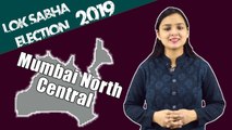 Lok Sabha Election 2019: History of Mumbai North Central, MP Performance card | वनइंडिया हिंदी