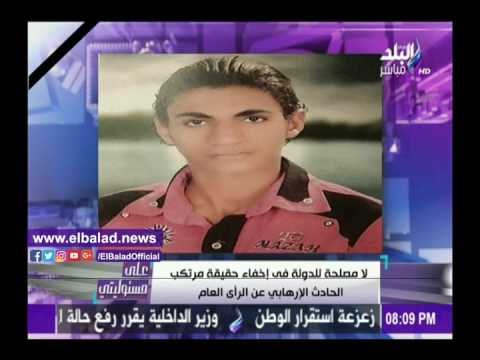 صدى البلد | أحمد موسى يستشهد بتصريحات والدة منفذ تفجير البطرسية لـموقع صدى البلد .. فيديو