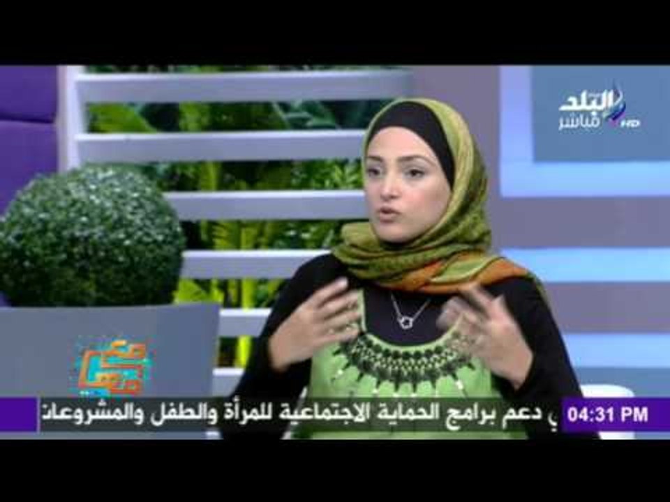 مع مها ..مها أحمد - ازاي تربي ابنك من غير عقد نفسية مع أ /هاجر أسامة