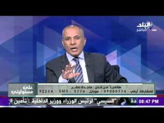 على مسئوليتي - أحمد موسى - وقفات تضامنية في لندن مع أسرة القتيل المصري شريف عادل