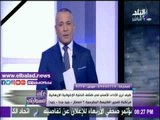 صدى البلد |أحمد موسى: العمليات الإرهابية تتكرر بنفس الأفكار والأساليب