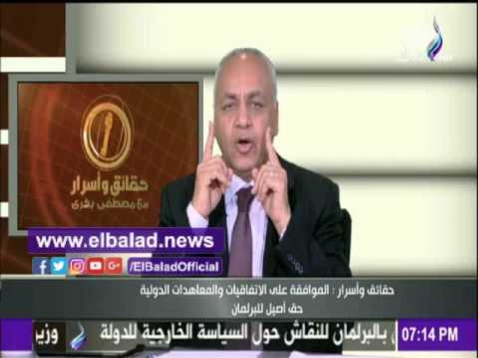 صدى البلد |بكري للحكومة «الإطلاع علي الأتفاقيات والمعاهدات حق أصيل للبرلمان»