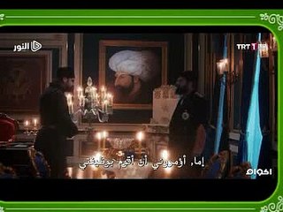 السلطان عبد الحميد الحلقة 76 مترجمة الجزء 1