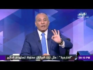 على مسئوليتي - أحمد موسى - كارثة صادمة.. لهذه الأسباب المصريين هم سبب إرتفاع الدولار في مصر