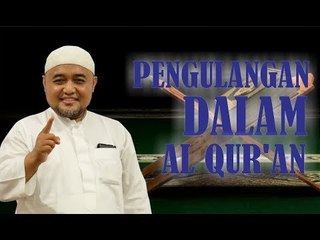 PENGULANGAN DALAM AL QUR'AN