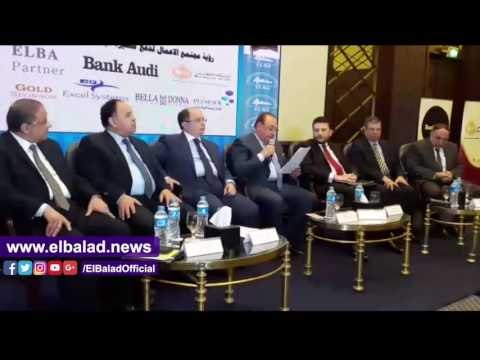 صدى البلد |مؤتمر «المصرية اللبنانية» يدعو إلى تبني سياسات ضريبية محفزة للاستثمار»