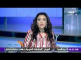 صباح البلد - رشا مجدى : منح ثقة البرلمان للحكومة...اثبت أن مؤسسات الدولة تعمل بحق