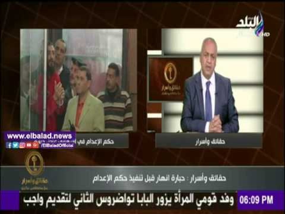 صدى البلد |  تعرف علي آخر ما قاله «حبارة» علي منصة الإعدام .. فيديو