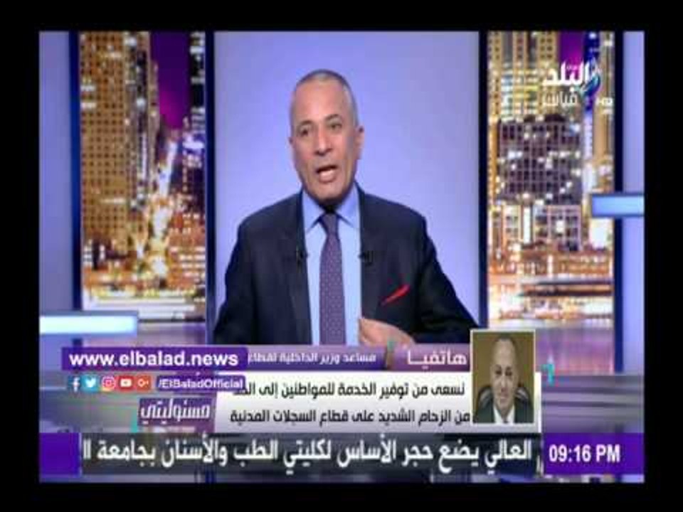صدى البلد | مساعد وزير الداخلية للاحوال المدنية: استخراج بطاقة الرقم القومي لاول مرة من السجل المدني