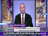 صدى البلد |أحمد موسى:حبارة نقل إلى سجن الاستئناف بعد حادث الكنيسة