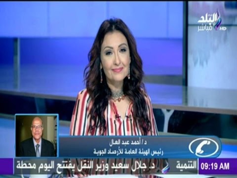 صباح البلد - "الأرصاد": انخفاض درجات الحرارة 4 درجات غداً