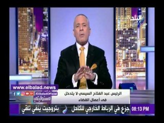 صدى البلد | أحمد موسى لـ«النواب»: «مالكوش دعوة بالقضاة.. ومحدش يقربلهم».