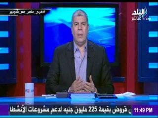 M3a Shobeir -مع شوبير - مفاجأة حازم أمام مرشح لمجلس ادارة اتحاد الكرة