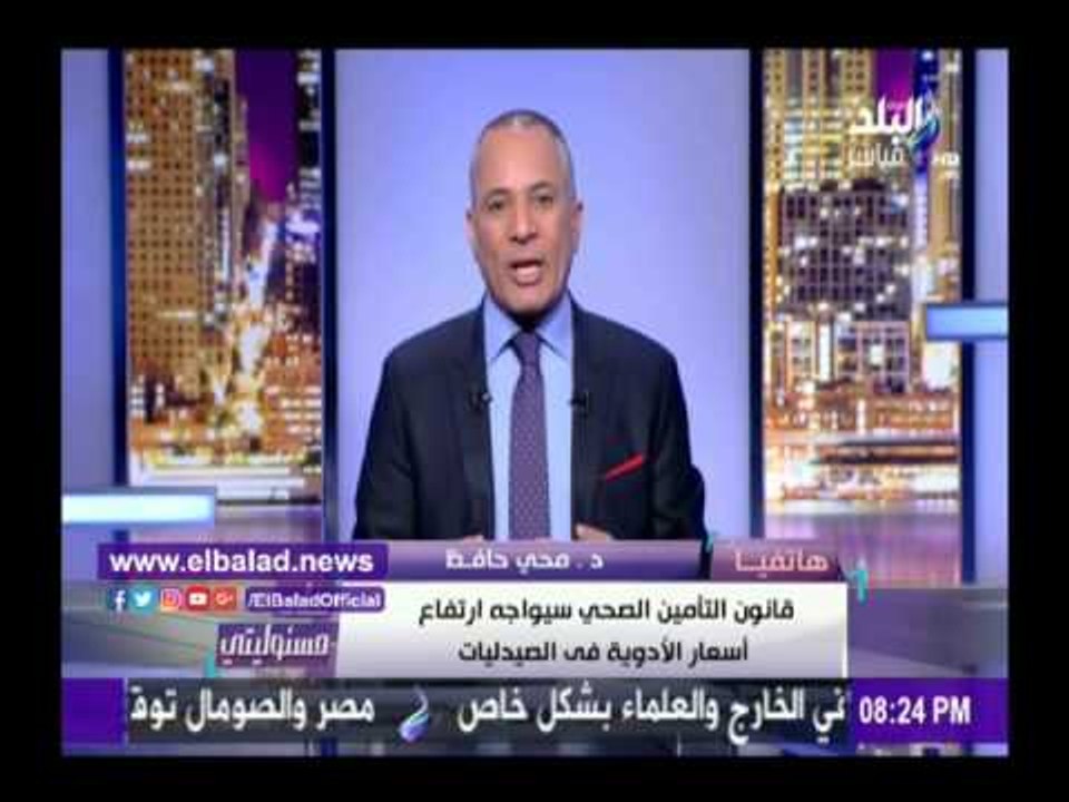 صدى البلد | غرفة صناعة الادوية: زيادة اسعار الادوية 50 % مناسب جدا