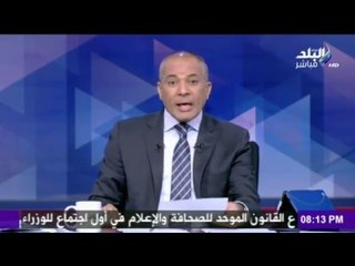 على مسئوليتي - أحمد موسى - مجلس حقوق الإنسان يتضامن مع متظاهري 25 إبريل ويتجاهل قتيل لندن