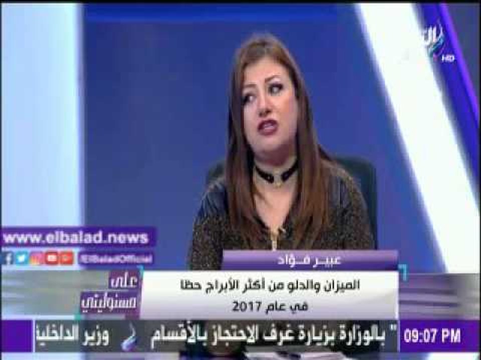 صدى البلد |خبيرة علم الأرقام : أمير قطر لديه اح...