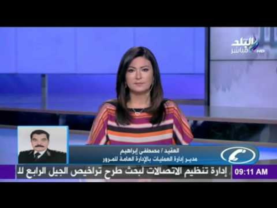 صباح البلد - النشرة المرورية في الجيزة و القاهرة الكبري مع العقيد / مصطفي ابرهيم | صدي البلد