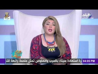 الفنانة مها أحمد تهنئ المصريين بعيد تحرير سيناء " كل سنة واحنا كايدين الاعادي "