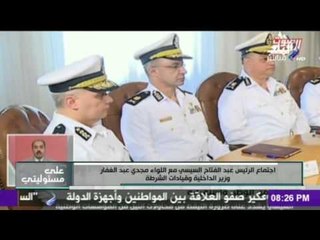 على مسئوليتي - أحمد موسى - السيسي يصف "الشرطة" بهذه الصفة  بعد قتلهم أكثر من شخص