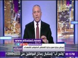 صدى البلد |أحمد موسي يكشف كواليس لأول مرة عن إعدام «حبارة»