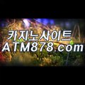 인터넷바카라하는곳주소〔〔ＳＴＫ４２４．ＣΦ Μ 〕〕카지노싸이트사이트