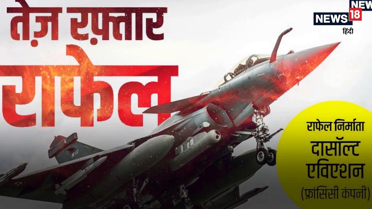 rafale specifications