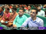 صباح البلد - نموذج محاكاة برلمان الشباب بجامعة عين شمس