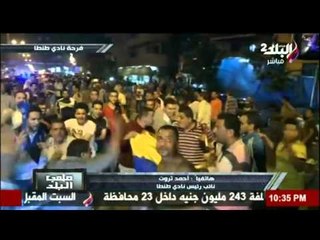 Video herunterladen: نائب رئيس نادي طنطا : الحب والتعاون بين أعضاء الفريق سبب صعود النادى للدوري الممتاز