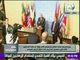 سامح شكري يلقن صحفي بمجلس الأمن درساً قاسياً بسبب نقابة الصحفيين | على مسؤليتي