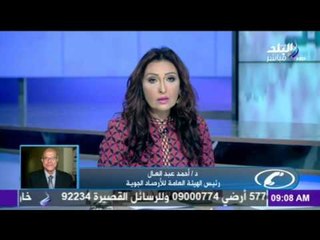 Download Video: صباح البلد - الأرصاد: طقس اليوم مرتفع في درجة الحرارة.. وستصل إلى أعلى معدل