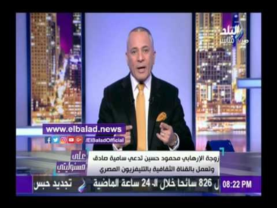 صدى البلد | أحمد موسي: «الجزيرة بتصرخ عشان محمو...