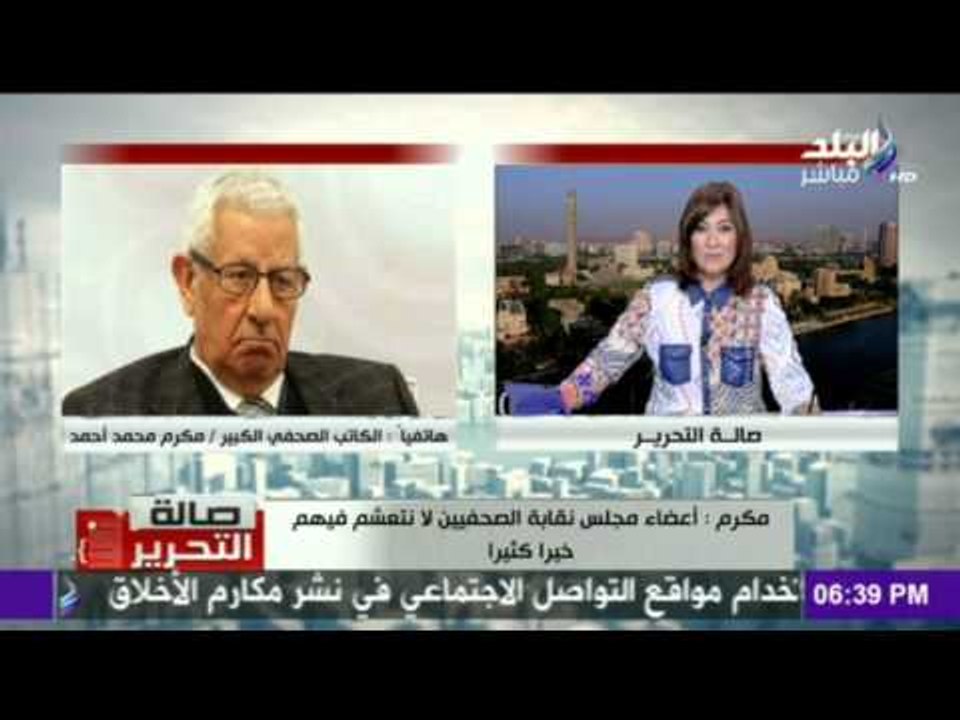 صالة التحرير | مكرم محمد احمد يطرح مبادرة لحل ازمة الصحفيين مع الداخلية | صدي البلد