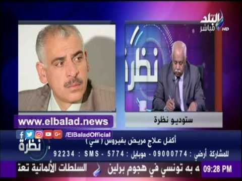 صدى البلد |الصحة : نتيجة مسح فيرس سي للجامعات «0.5%» مصاب