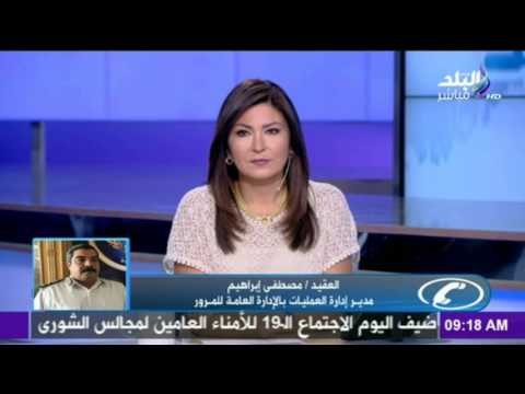 صباح البلد - الإدارة العامة للمرور: تحويلات بمحور 26 يوليو بدءًا من اليوم ولمدة 45 يوما