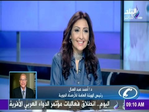 صباح البلد - الارصاد الجوية لـ المواطنين الجو ربيع مناسب للخروج إلي المتنزهات