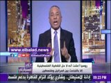 صدى البلد |أحمد موسي يكشف كواليس إتصال ترامب بالرئيس السيسي .