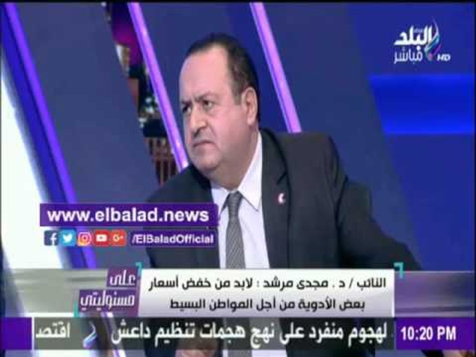 صدى البلد |عضو لجنة الصحة: كارثة إختفاء الدواء...