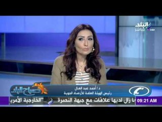 صباح البلد - درجات الحرارة  وحالة  الارصاد الجوية مع د/ احمد عبد العال