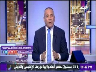 صدى البلد | موسى : الخميس يوم احمر ..وانتظر تهنئة عمرو أديب بفوز الاهلى