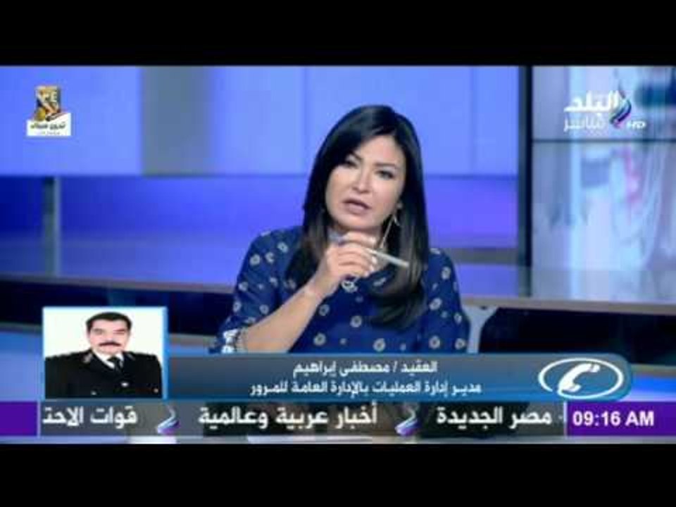 صباح البلد - نشرة المرور في القاهرة الكبري والجيزة مع  العقيد : مصطفي ابراهيم  | صدي البلد