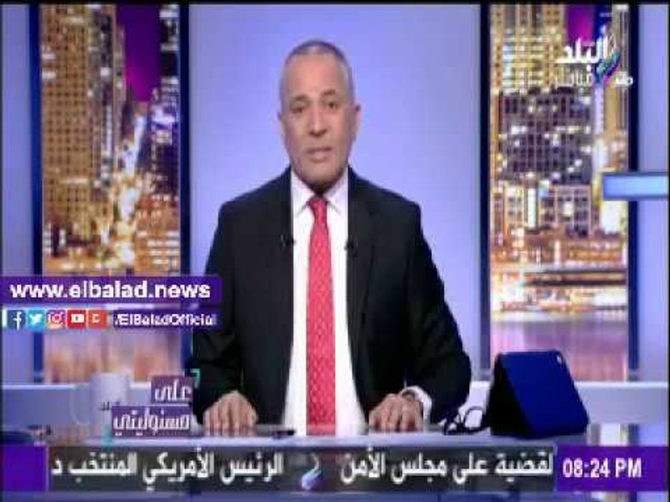 صدى البلد |أحمد موسى ينعي الطفلة ماجي مؤمن شهيدة إنفجار الكنسية البطرسية
