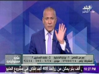 على مسئوليتي - أحمد موسى - يكشف سبب استقالة رئيس وزراء تركيا