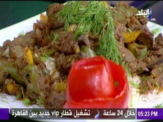 مع مها - كبد الفراخ مع فاهيتا الدجاج للشيف عظيمة