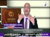 صدى البلد |مصطفي بكري: سياسة الملك سالمان لم تتغير عن سياسية الملك عبدالله